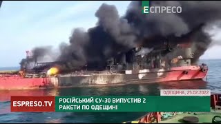 Російський Су-30 випустив 2 ракети по Одещині