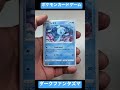 【ポケカ】ダークファンタズマ2パック開封！！【5.6パック目】 shorts