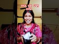 ମୁ ଇଟିଲି ତରକାରୀ ଖାଇବି shortsfeed viral funny