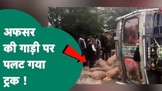 Guna Accident News: गुना में बड़े हादसे के बाद हड़कंप, घायल अफसर आईसीयू में भर्ती, अफसरो में हड़कंप