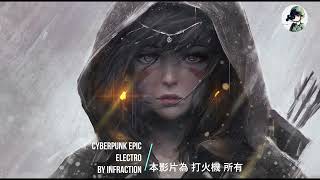 【耳機福利】Cyberpunk Epic Electro by Infraction