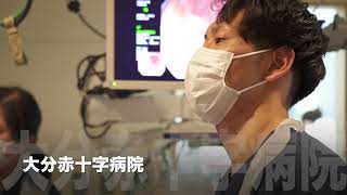 大分赤十字病院　臨床研修医募集　ショートＶｅｒ．