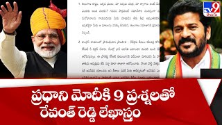 ప్రధాని మోదీకి 9 ప్రశ్నలతో  రేవంత్ రెడ్డి లేఖాస్త్రం ||  Revanth Reddy writes  Letter to PM Modi