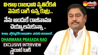 Minister Dharmana Prasada Rao Exclusive Interview | Straight Talk | Sakshi TV Live