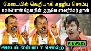 சொம்பத் கதறல் 🤣 | Arjun Sampath Troll | Seeman Troll | Aattukutti Troll | Bjp Troll | A1TROLLS