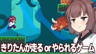 【ボイスロイド実況】東北きりたんが駆け抜ける鬼畜フリーゲーム【とーほく！ブーメランナー】