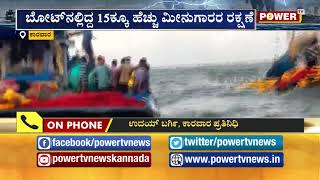 Rain update : ಮೀನುಗಾರಿಕಾ ಬೋಟ್ ಮುಳುಗಡೆ  | Power TV News