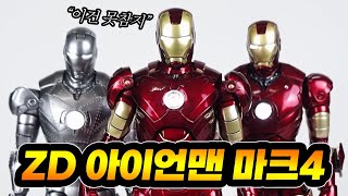 ZD Toys 아이언맨 피규어 마크4 LED 리뷰