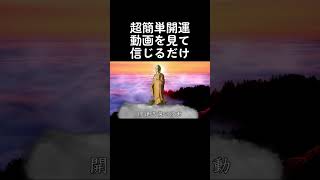 ※特別な人しか観れません!!スゴイです!!この動画が表示されたのは理想の未来が現実になる前兆です。, 願いが叶う 恋愛運アップ 引き寄せ R