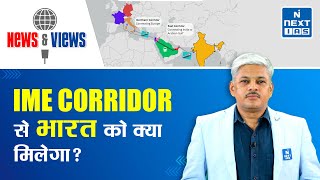 India-Middle East-Europe Economic Corridor (IMEC) - Explained | UPSC Current Affairs | NEXT IAS