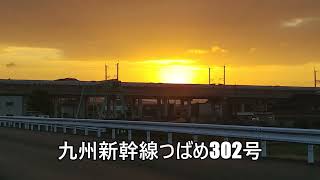 初日の出と新幹線2024年元旦