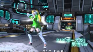 PSO2  ロビーアクション　213「ポーズ22」+212「手品」