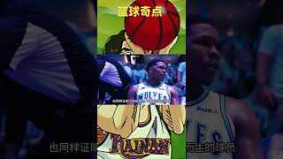 NBA新赛季联盟最强球员排名：第八名 安东尼爱德华兹#籃球  #NBA  #basketball