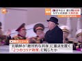 金正恩総書記の妹・与正氏が韓国を「大韓民国」と呼ぶ　北朝鮮「2つのコリア政策」に変化か｜tbs news dig