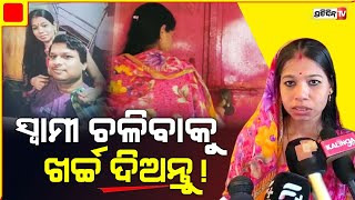 ବୋହୂ ସସ୍ମିତାର ହାତୁଡ଼ି ମାଡ଼, ଭାଙ୍ଗିଲା ଶାଶୁଘର। PratidinTv