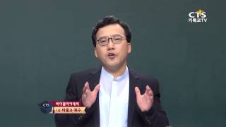 [바이블아카데미-바울, 예수의 참 제자인가] 1강 바울과 예수 1_예수마을교회 장승익 목사  20150825