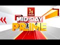 🔴 Live | Mid day Prime | Nandighosha TV | Odisha