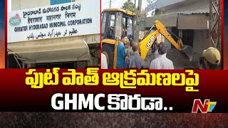 ఉప్పల్ లో ఫుట్ పాత్ ఆక్రమణలపై GHMC కొరడా.. | Uppal | Ntv