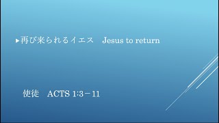 2023年5月21日主日礼拝（メッセージ部分）