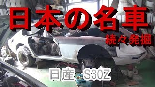 旧車レストア工場に潜入してみた