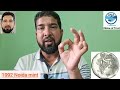 history of old india rare coin ep 24 2 ₹ का 1992 का सिक्का आप को दिला सकता है 1000 से 4000 तक