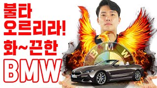 BMW의 러브스토리: 자동차와의 불 같은 사랑에서 화재까지! [자동차역사 /  BMW 2편]