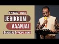 Jebikkum Vaanjai | Thanjavur Grace AG Official Song | Rev J Jayachandran