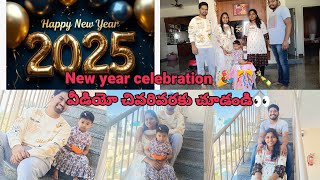 New year celebration వీడియో చివరివరకు చూడండి