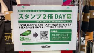 小牧市　イオン小牧店　スタンプ2倍DAY　毎月第一日曜日　10/4