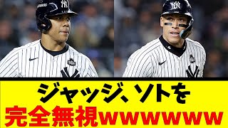 ジャッジ、ソトを完全無視wwwwww【反応集】【野球反応集】【なんJ なんG野球反応】【2ch 5ch】