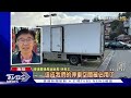 不再免費 清境農場停車「新制12月上路」 試營運已見驚人效果｜tvbs新聞 @tvbsnews02