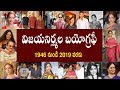 విజయనిర్మల బయోగ్రఫీ | Vijayanirmala Biography