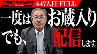 【FULL】全ての女性がイける社会へ。女性用風俗「東京M性感」を全国展開したい【若林 憲吾】[447人目]令和の虎