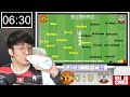 【曼聯live旁述】 英超第二十七輪 曼聯 vs 修咸頓 現場旁述 廣東話旁述 ，man united vs southampton fc【中醫曼筆】20230312