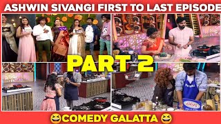 cook with comali ashwin sivangi first episode to last episode part : 2 #shorts