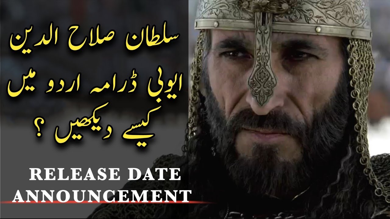 Sultan Selahaddin Eyyubi Release Date Announcement | Turkish Urdu Voice ...