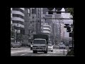 市役所前～鷹野橋（1993年）