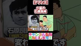 【アフレコ】卒アルで地獄を見るマスオ　#shorts #声真似 #サザエさんアフレコ #バイオレンスサザエさん