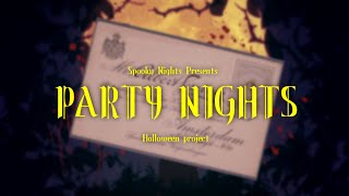 【2024年ハロウィン】PARTY NIGHTS【ボイスドラマ】