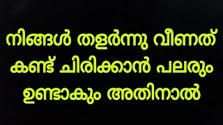 നിങ്ങളിൽ നിന്നും അകന്നുപോയവരെല്ലാം # Malayalam motivation # Buddha thoughts