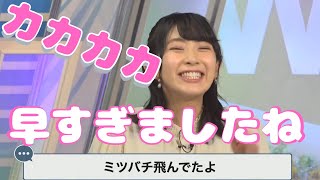 【テントウムシ】ありえない言い間違いをして爆笑するお天気お姉さん【ダンゴムシは山口さん】#さやっち#檜山沙耶#可愛い#ウェザーニュース