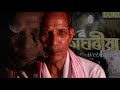 namghoriya official trailor zun jyoti polash gogoi jogen gogoi herlyn movies