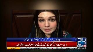 Mishaal Malik Angry Response On Pulwama Issue