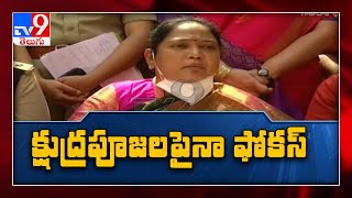 Visakha : క్షుద్రపూజల వ్యవహారం పైనా దర్యాప్తు జరుగుతోంది :  AP Home MInister Sucharitha - TV9