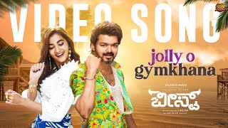 JollyO Gymkhana (Kannada) - Video| Beast | Thalapathy Vijay | Pooja| Sun Pictures| Nelson| Anirudh