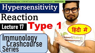 Type 1 hypersensitivity in Hindi | Immunology lecture 17
