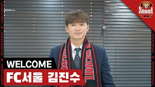 WELCOME! 수비수 김진수의 첫 인터뷰!