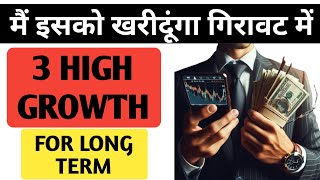 High growth✅️I will buy🟢Latest update✨️Long term💥Short term🔥Swing trade