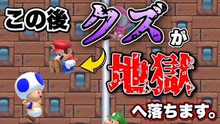 【みんバト】ゴール前で妨害する害悪キッズに天罰が下るｗｗｗ【マリオメーカー2/マリメ2】