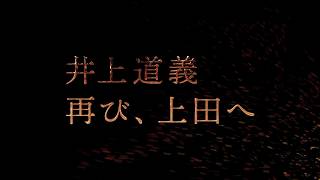 管弦楽の彩り～武満×ブルックナー  群馬交響楽団 上田定期演奏会  2019秋  CM動画